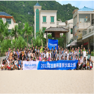 2013腾博会官网团队夏日沙滩之旅