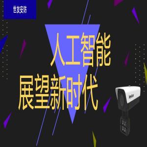 怎样熟悉人工智能对未来经济社会的影响