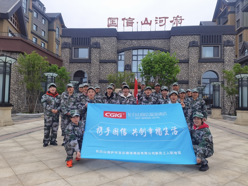 16.长白山365速发国际温泉旅馆新员工培训合影.jpg