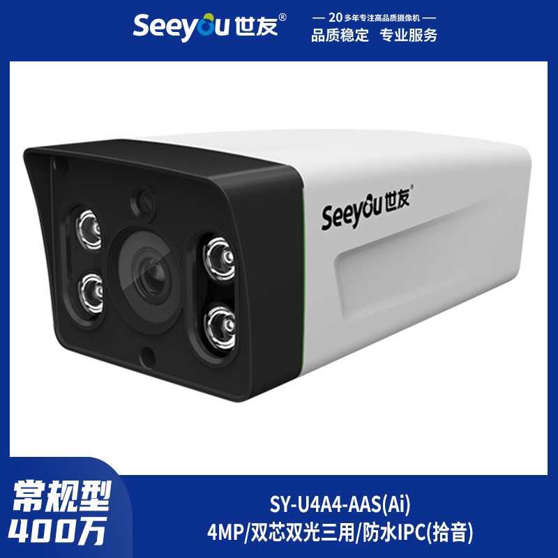 SY-U4A4-AAS(Ai)