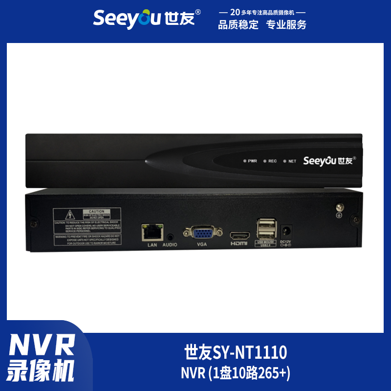 腾博会官网SY-NT(1110) NVR 1盘10路265+