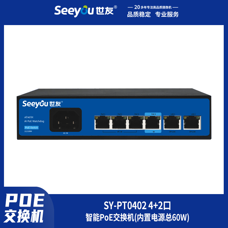 SY-PT0402 4+2口