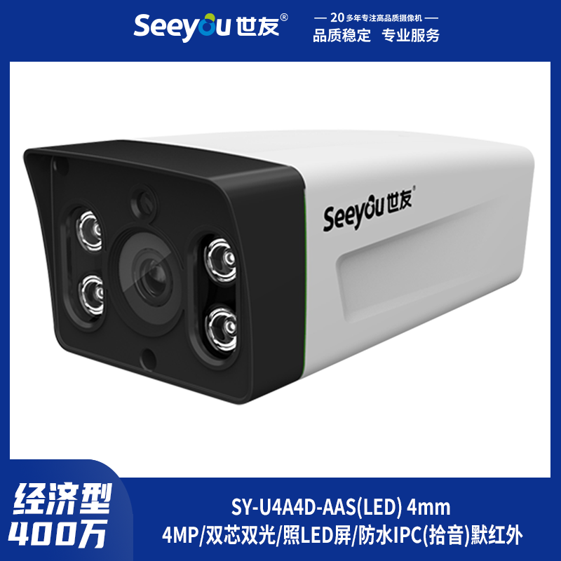 SY-U4A4D-(AAS)(LED) 4mm