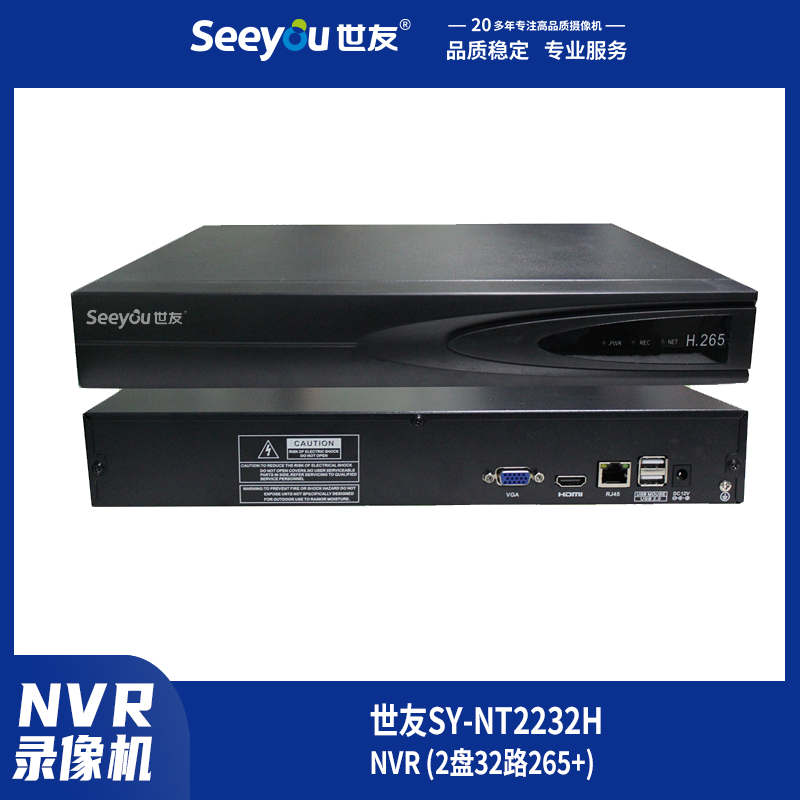 腾博会官网SY-NT(1110) NVR 1盘10路265+