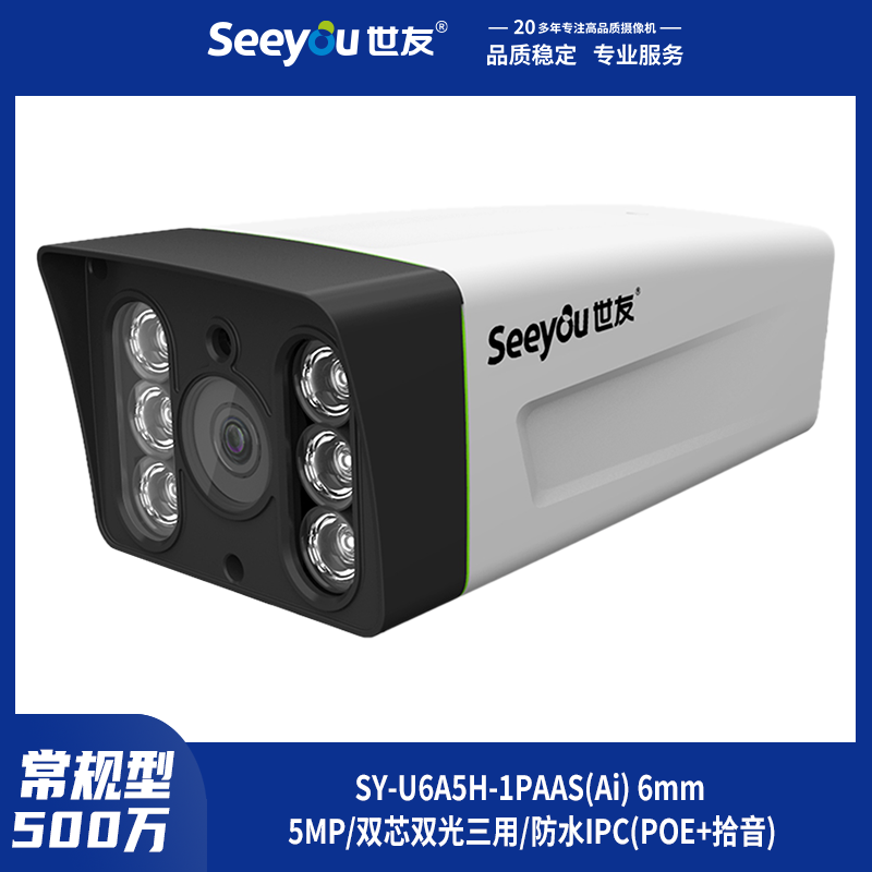 SY-U6A5H-(1PAAS)(Ai) 6mm