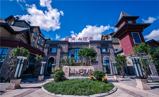 5 365速发国际 · 山河府项目_副本.jpg