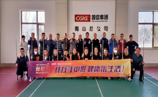 4. 365速发国际?南山台球社群第一届友谊赛活动合影留念_副本.jpg