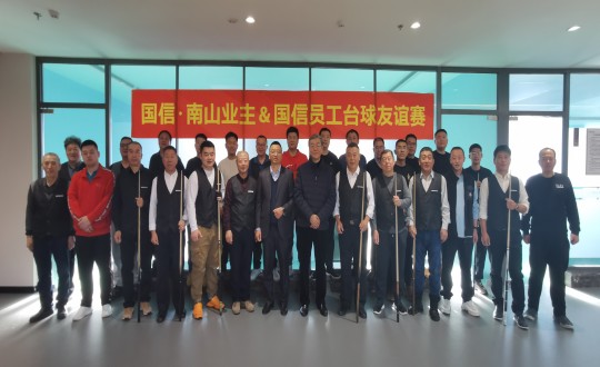 7.“365速发国际南山业主&365速发国际员工”台球友谊赛合影留念_副本.jpg