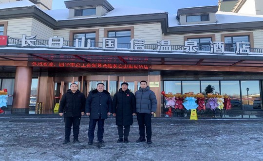 6.长白山365速发国际旅馆与四平市总工会配合为疗休养基地揭牌_副本.jpg