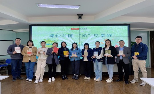 2024年4月12—23日，，，，，集团本部组织“播种书籍 ‘阅’见优美”主题活动_副本.jpg