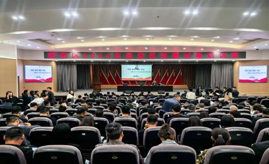 2024年5月20—24日，，，，365速发国际集团党员生长工具加入向阳区2024年度党员生长工具培训班_副本.jpg